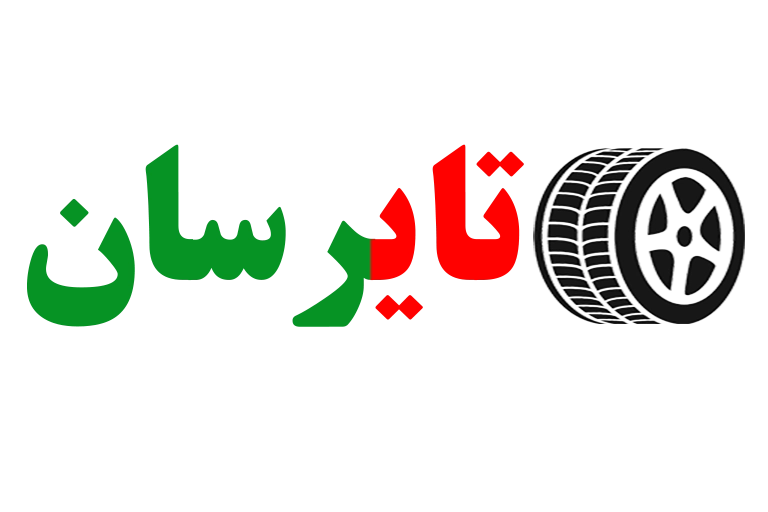 تایرسان